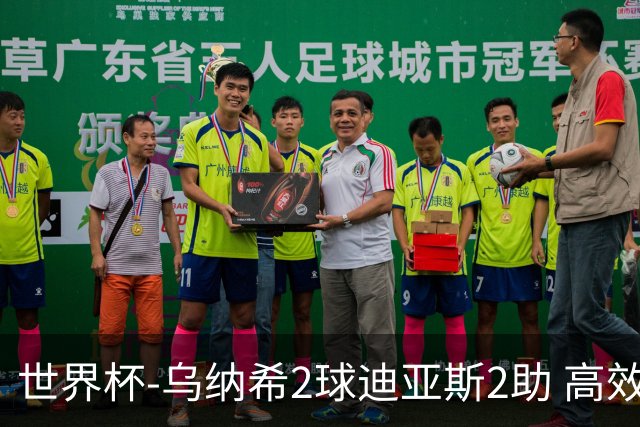 世界杯-乌纳希2球迪亚斯2助 高效摩洛哥3-0加拿大进8强