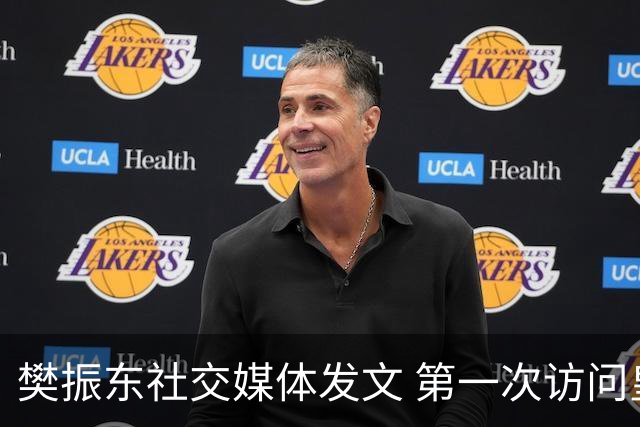 樊振东社交媒体发文 第一次访问皇马 Hala Madrid